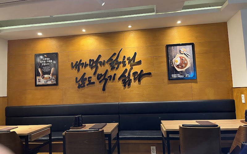 고씨네 경상대점