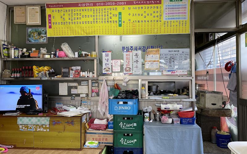 자장만리