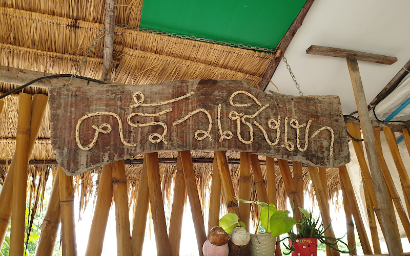 ครัวเชิงเขา near Villa