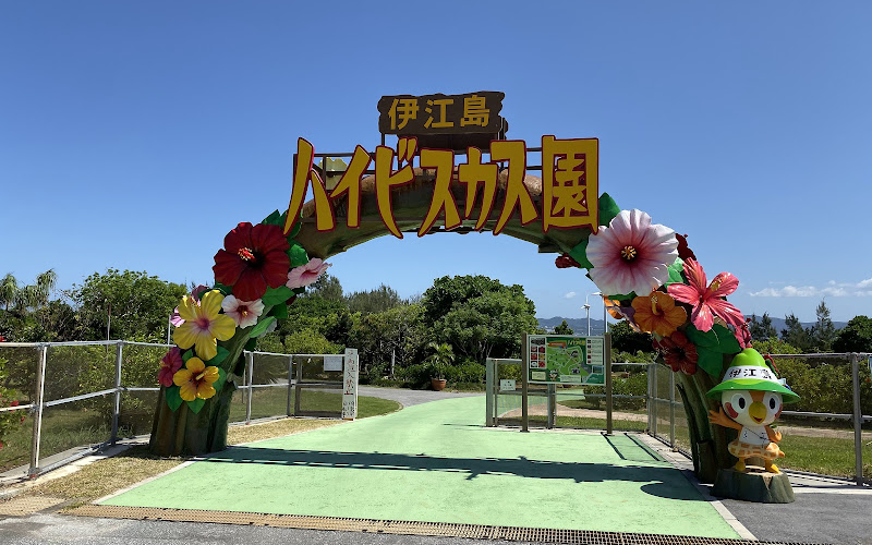 ハイビスカス園