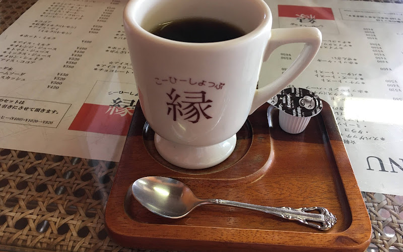 縁コーヒーショップ