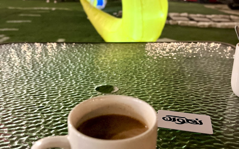Ahwak Cafe