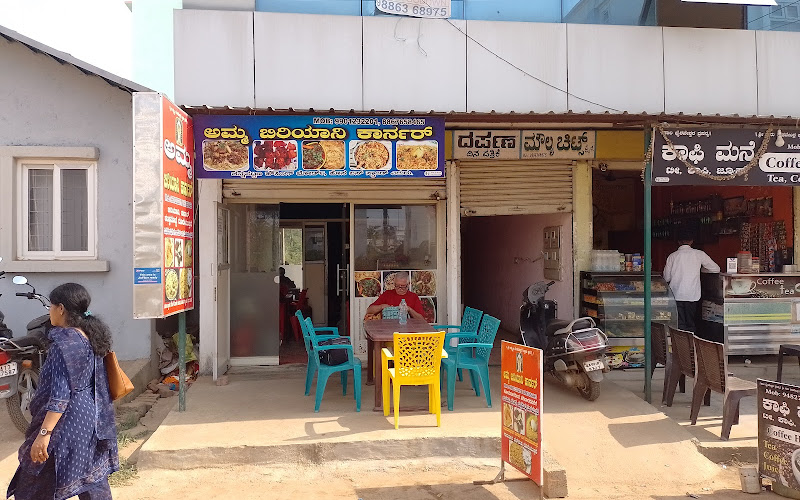 Amma Biryani corner