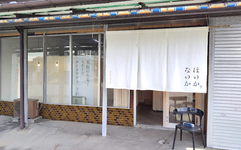 穂のか菜のか shop&cafe