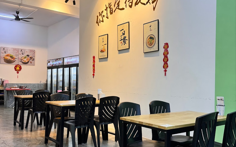 福碌寿碌碌 Fu Lu So Lok Lok Restaurant