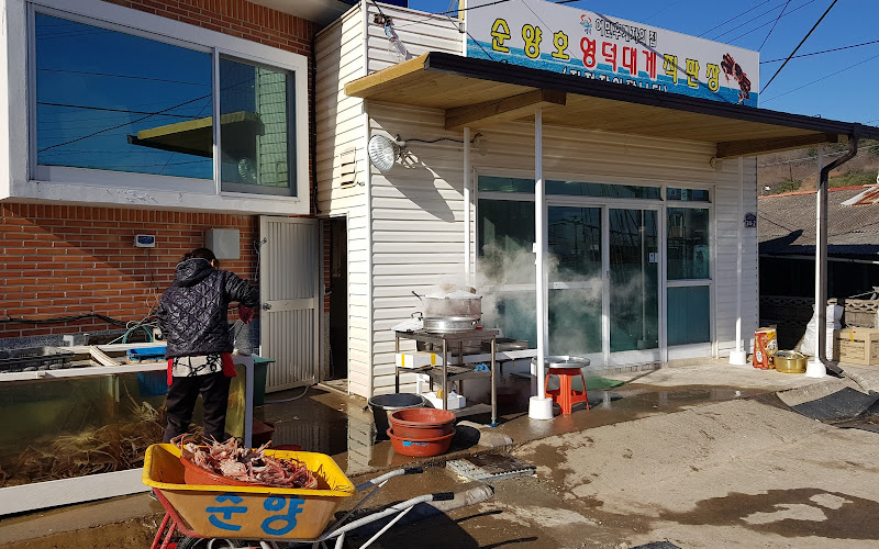 순양호영덕대게직판장