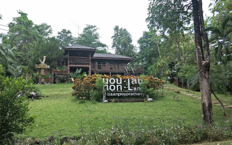 บ้านพลอยประทาน รีสอร์ท