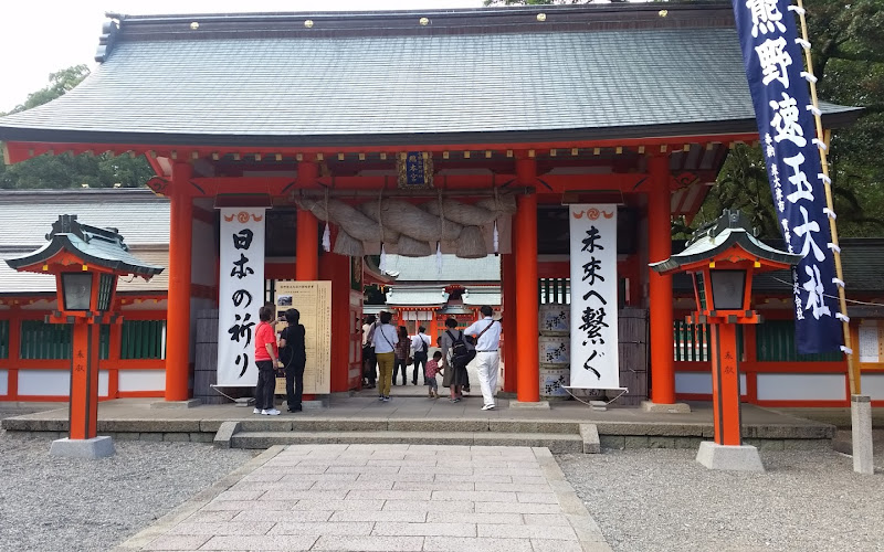 쿠마노 하야타마 타이샤(대신사)