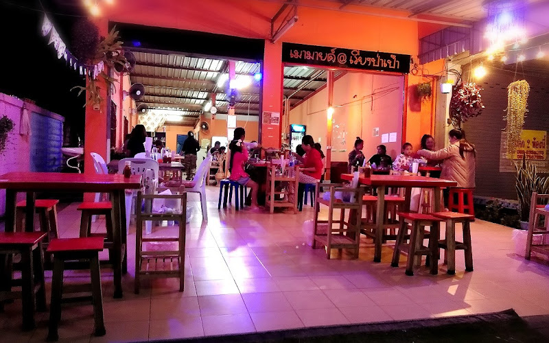 ร้านเมามายด์@เวียงป่าเป้า