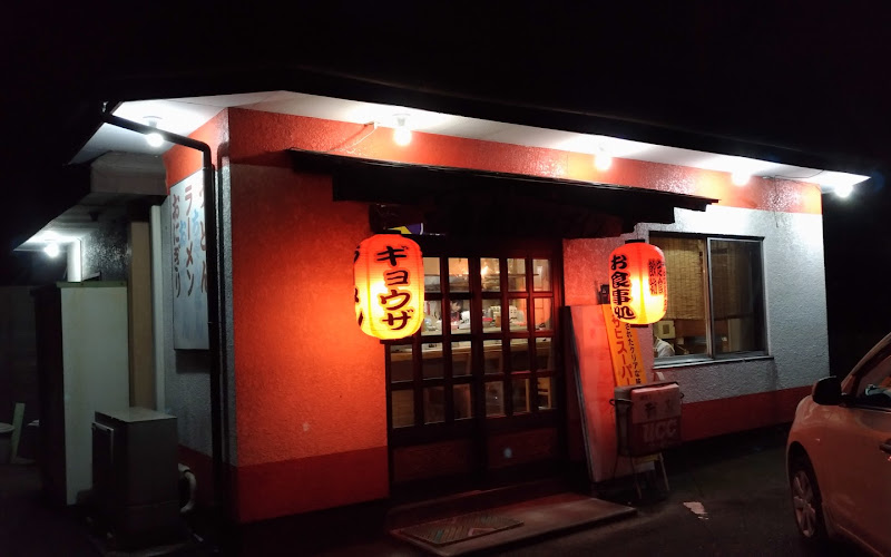 有楽ドライブイン
