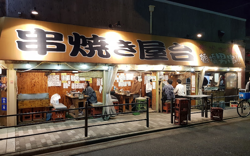 Kushiyakiyatai Tsuruhashiotokogushi