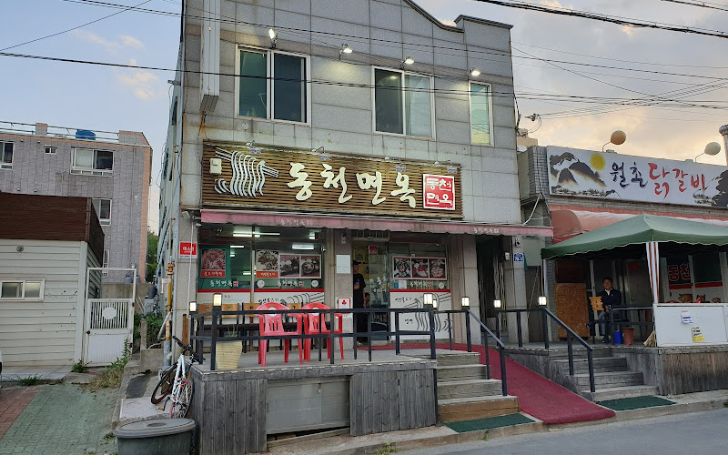 동천면옥