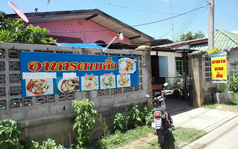 ฝาแฝดตามสั่ง