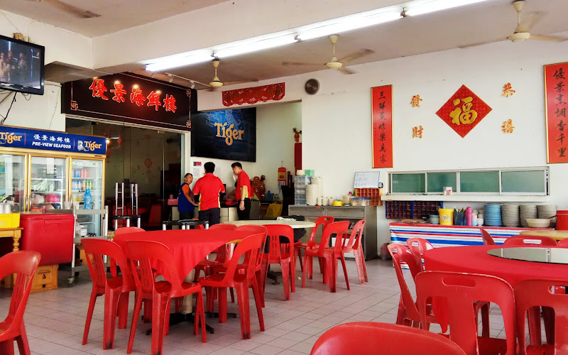 优景海鲜楼 Preview Seafood Restaurant