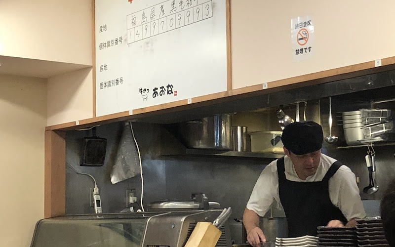 아사쿠사 규카츠