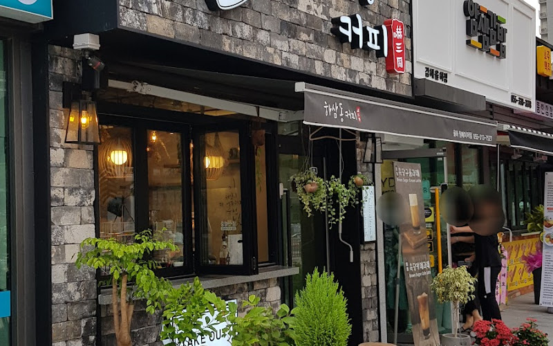 하삼동커피 율하 원메이저점