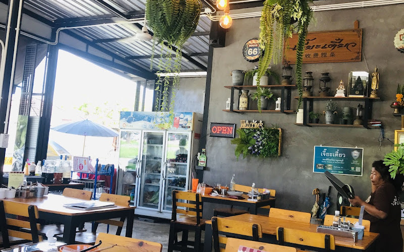 เจี๊ยะเตี๋ยว