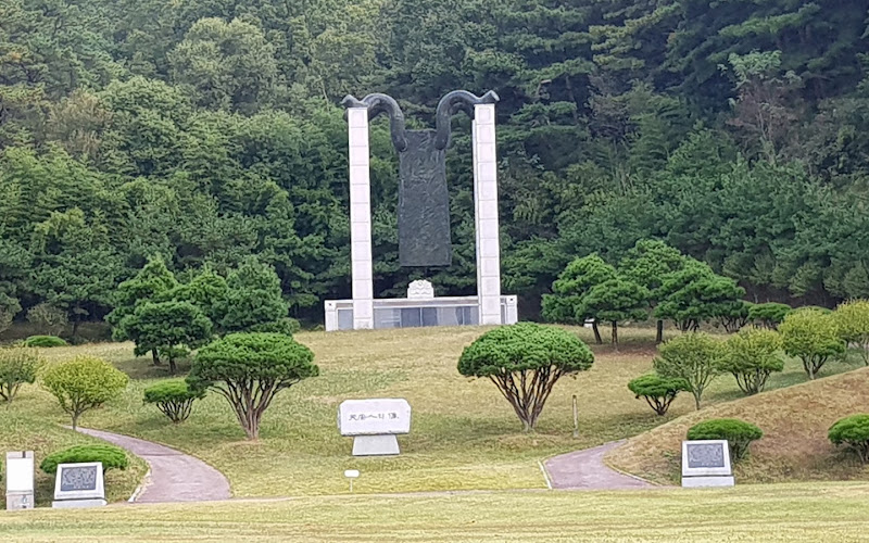 태조산공원