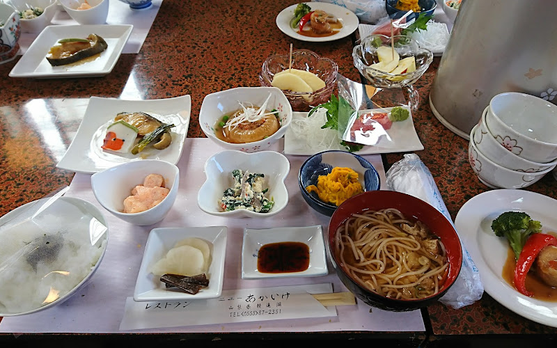 ニューあかいけ