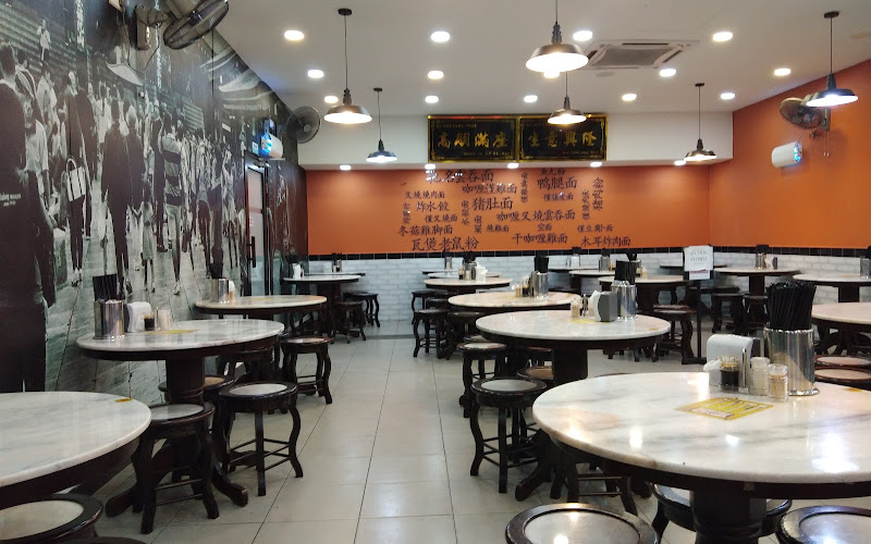 Restoran Good Taste | 金記好好食云吞面家 | Setia Alam Branch