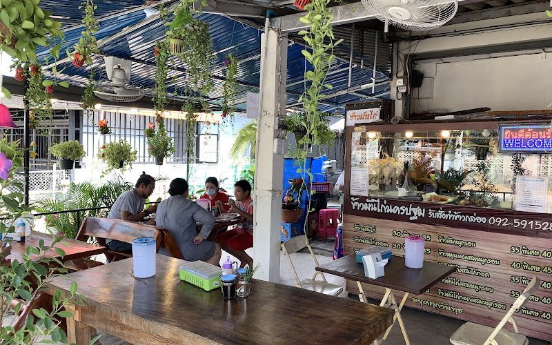 ข้าวมันไก่นายตึ๋งหนืด