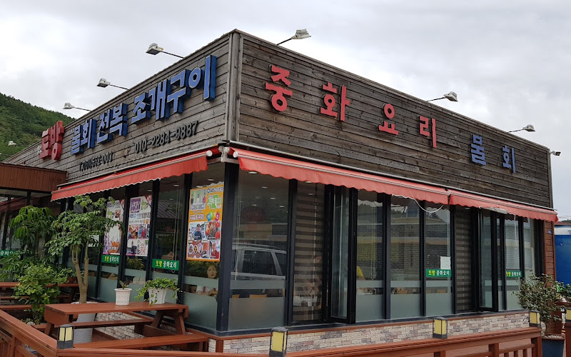 청산토방