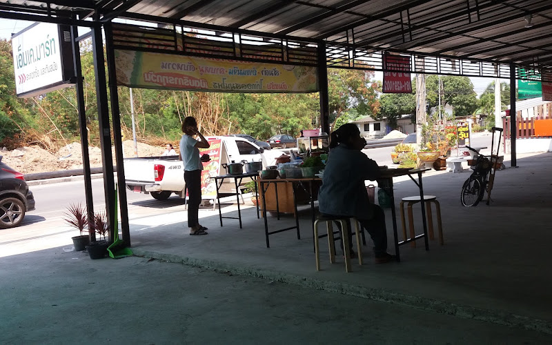 ขนมจีนโคราช