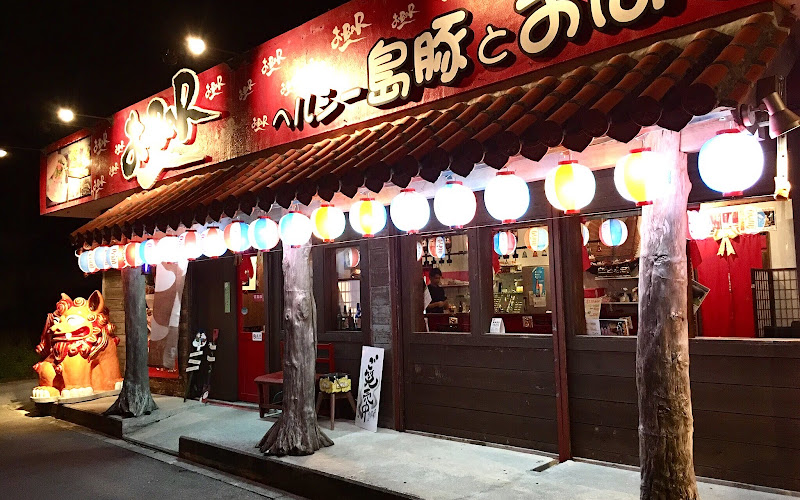 아구 샤브샤브와 오키나와 요리 BAR