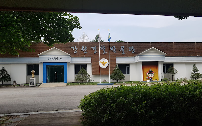 강원경찰박물관