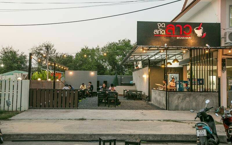 จุดสกัดลาว Saraburi