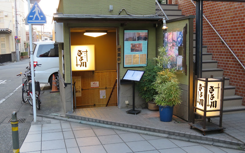 ささ川