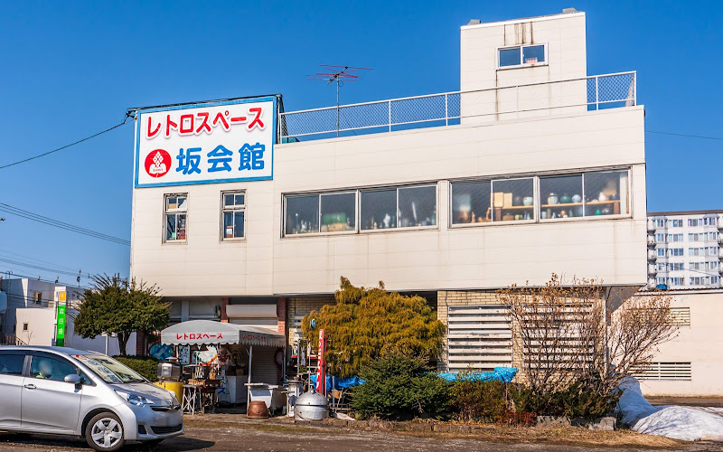 レトロスペース 坂会館