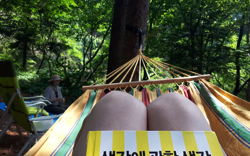 국립중미산자연휴양림