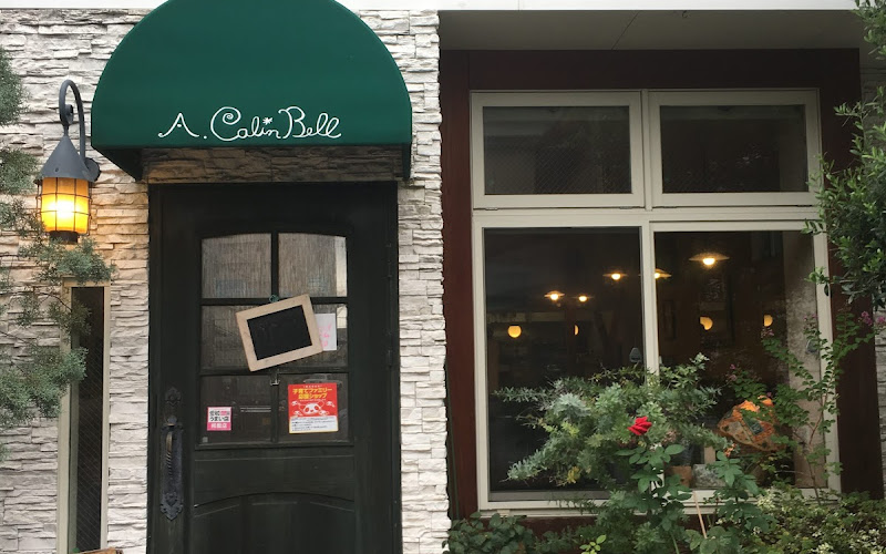 ア・カリンベル