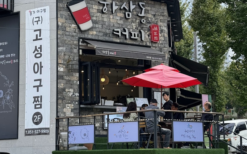 하삼동커피 모라점