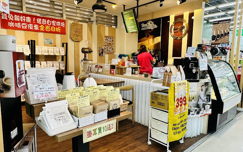 塔奇極品咖啡-三峽門市