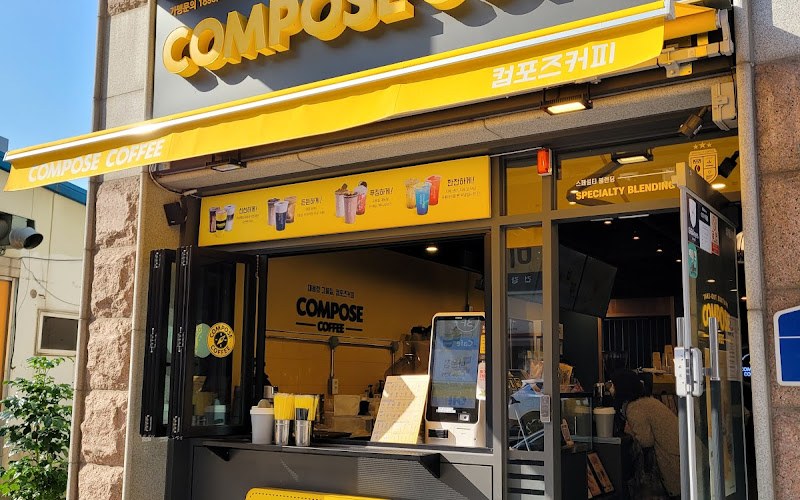 컴포즈커피 군산나운점