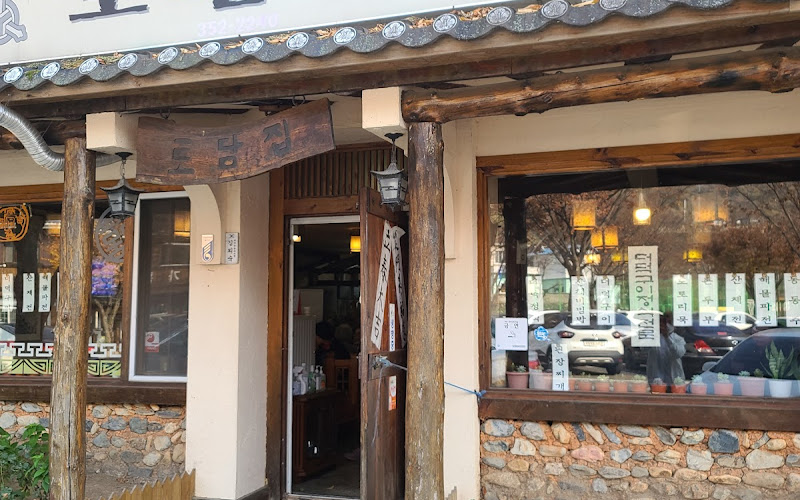 토담집