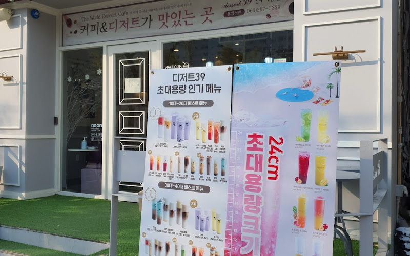 디저트삼구아중점