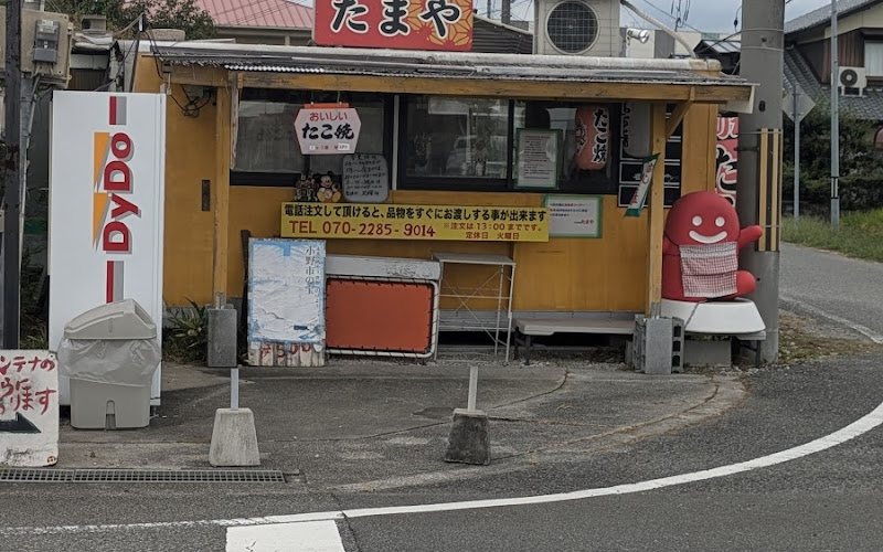 たまや