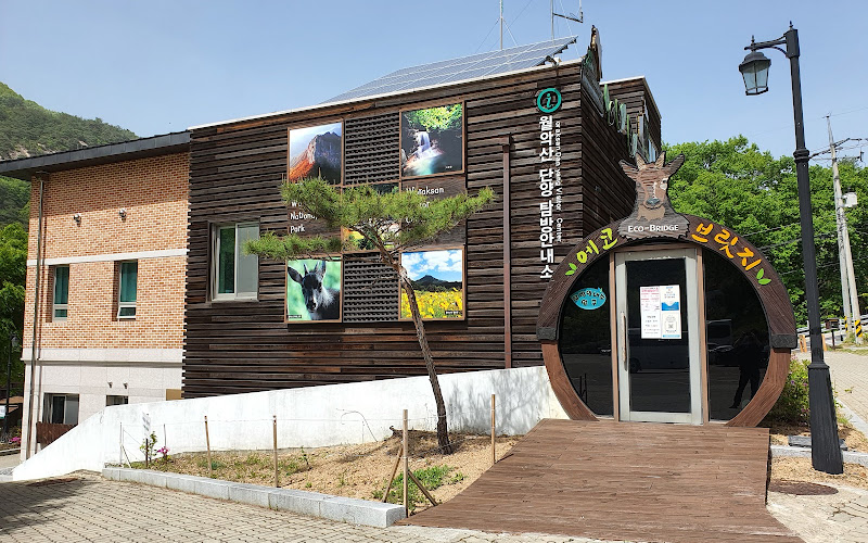 월악산국립공원 단양 탐방안내소