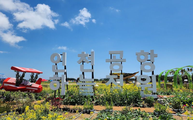 Sky Garden (Haneul Jeong-Won) - Incheon Airport