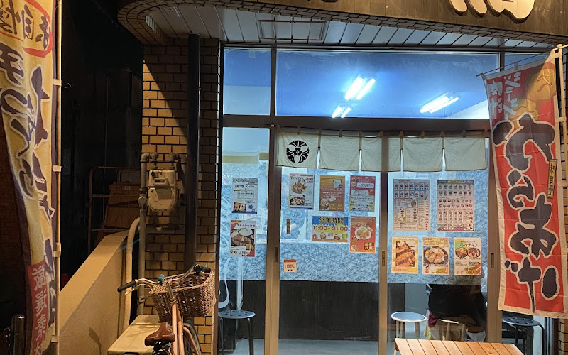 しあわせ揚げ ゆ鳥（ゆとり）