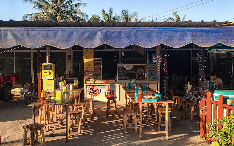 ร้านอาหาร 4ต. ต้ม เตี๋ยว ตำ ตามสั่ง