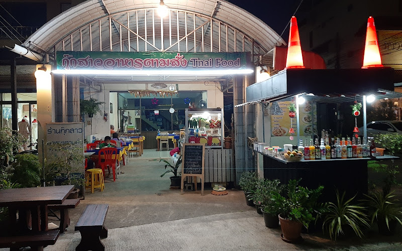 Gook Sao Restaurant กุ๊กสาว