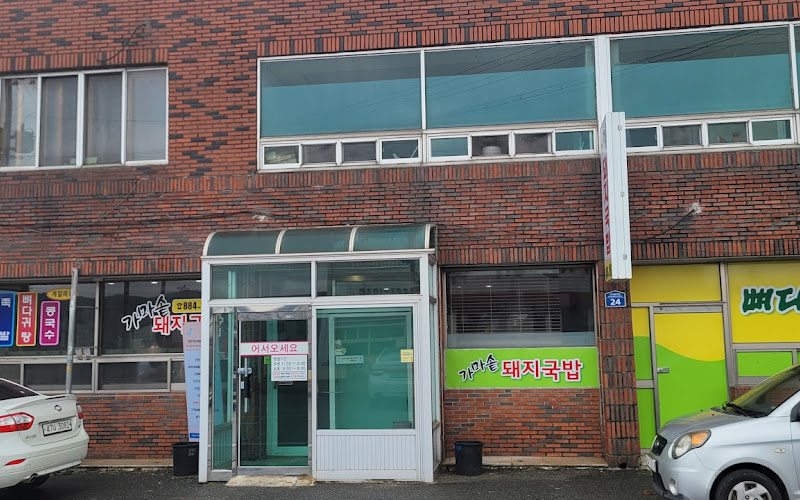 가마솥돼지국밥족발