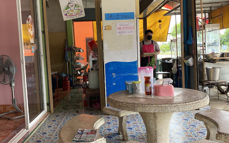 ร้านกะเตี๋ยวโจร ภาค2