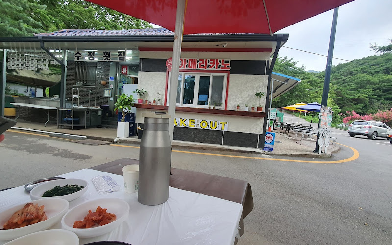 수정횟집