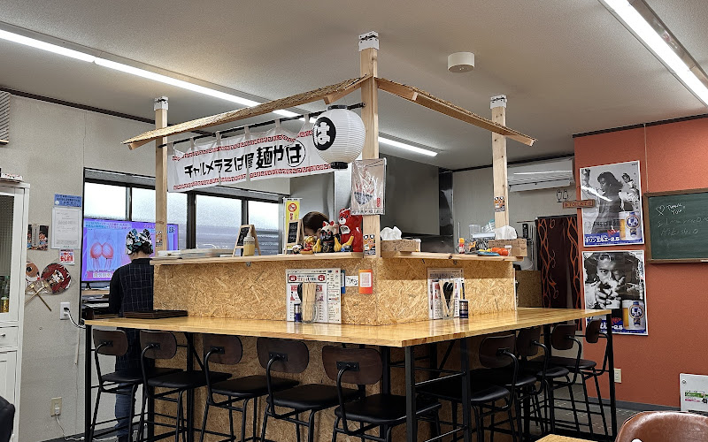 チャルメラそば屋麺や まるは