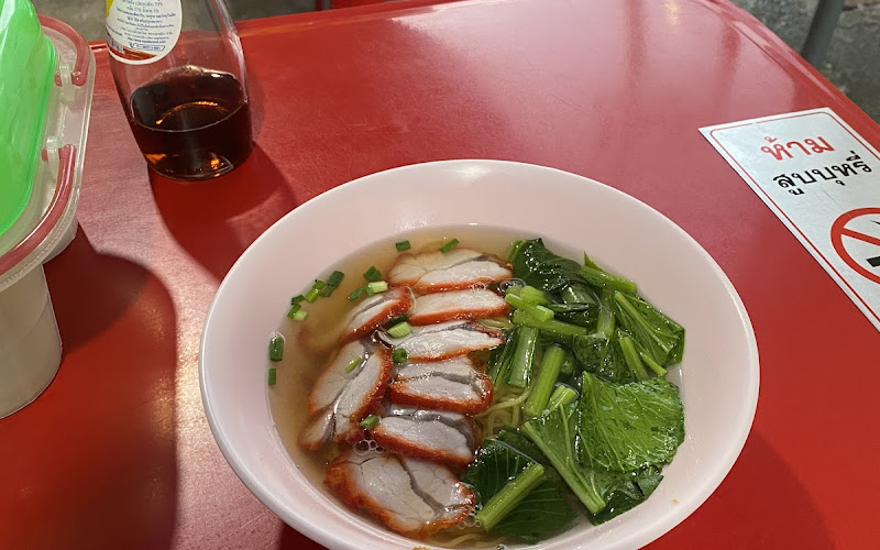 BBQ pork & wanton noodle soup